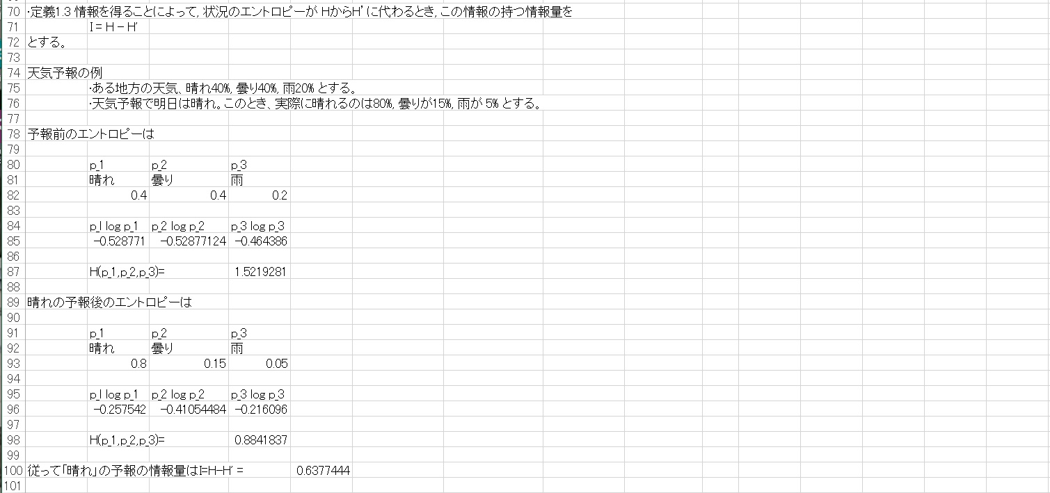 excel-fig-02-03.jpg