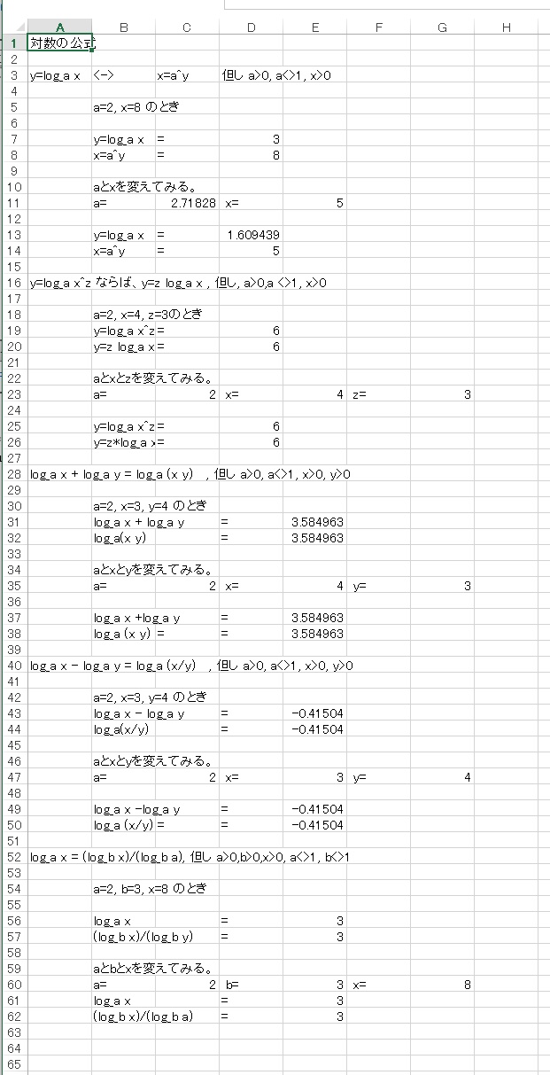 log-equations.jpg