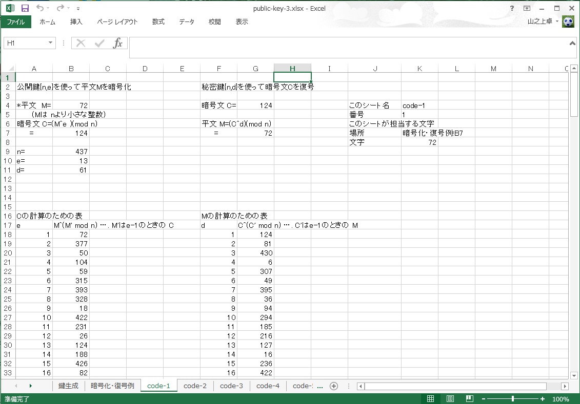 public-key-3-c-1.jpg public-key-3-c-1.jpg