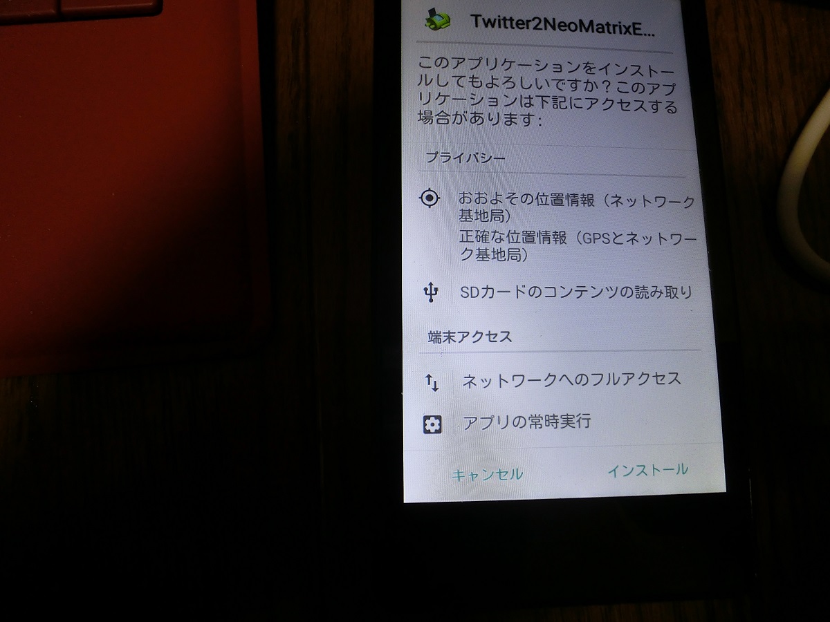 android-install3.JPG