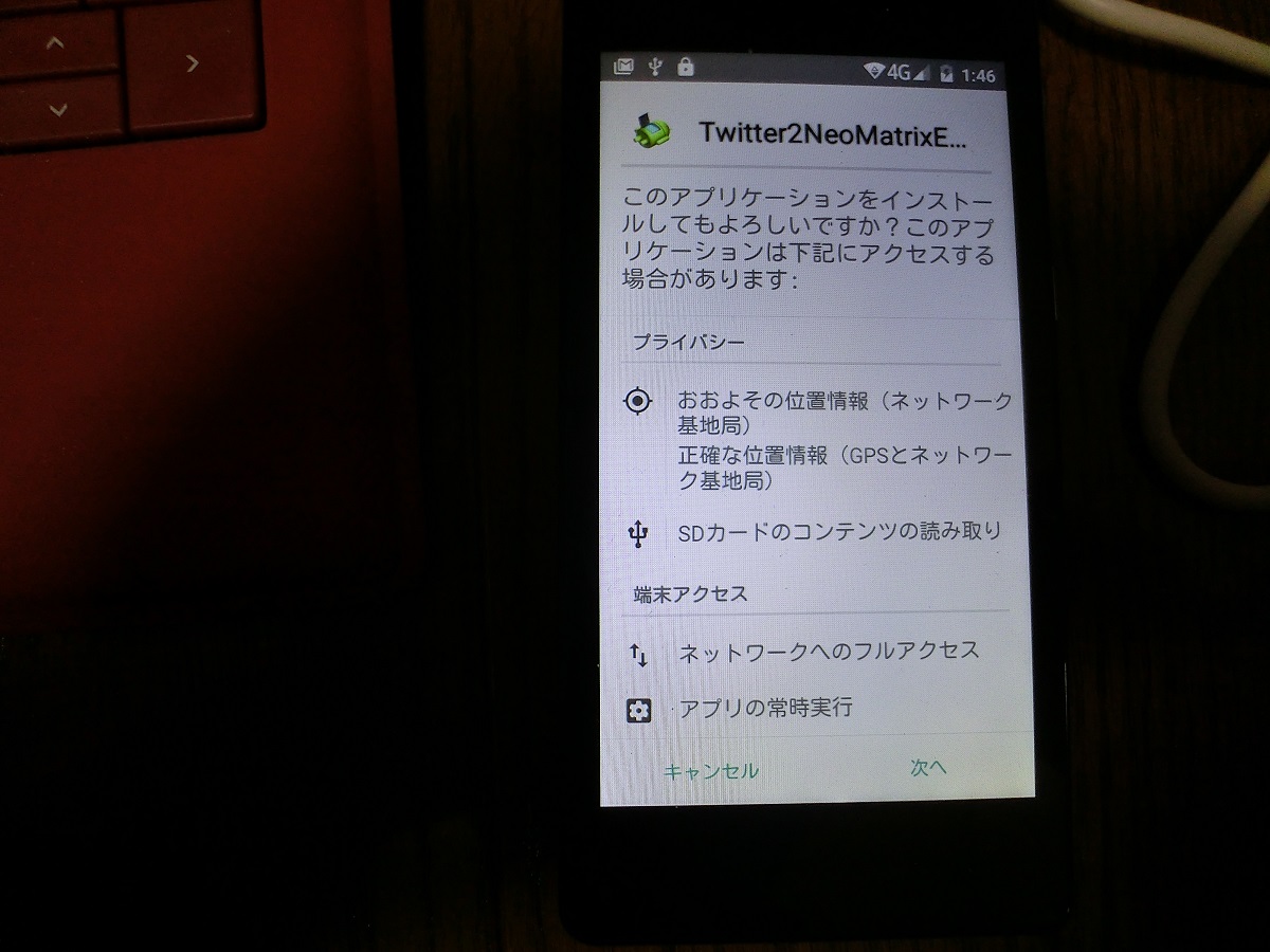 android-install-2.JPG